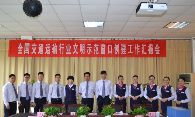 所带领的团队庐江公司花园站荣获全国9001诚信金沙运输行业文明示范窗口_调整大小.jpg
