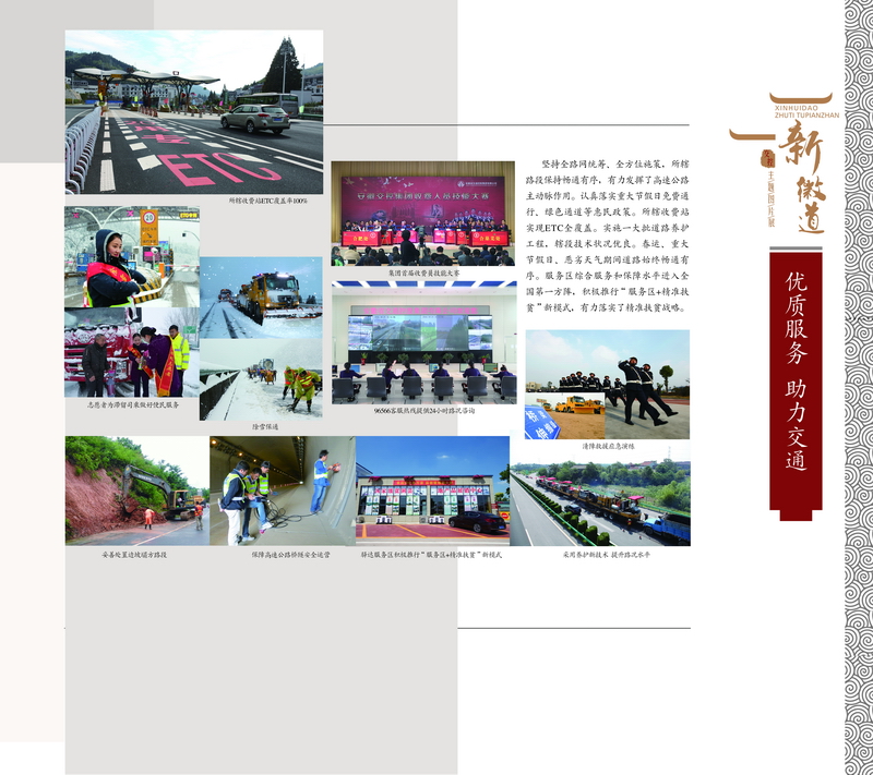 主题展板5.jpg