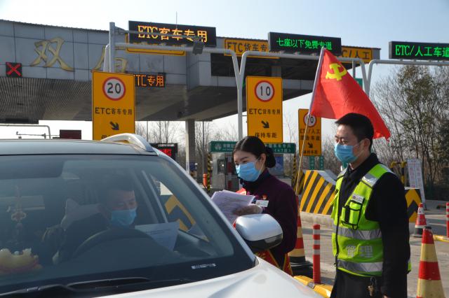 2月1日上午蚌埠处双庙站组织志愿者在收费广场联合执政交警向过往的司乘发放关于疫情防控的公开信。 (5).JPG