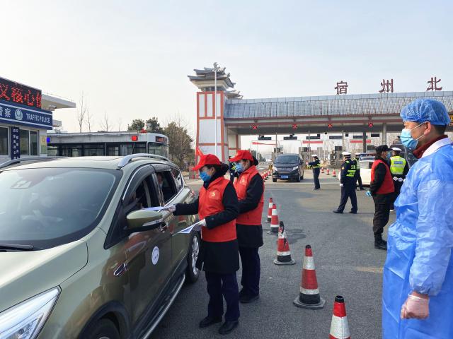02宿州中心党员先锋队参与道口疫情防控-亮身份，做宣传.jpg