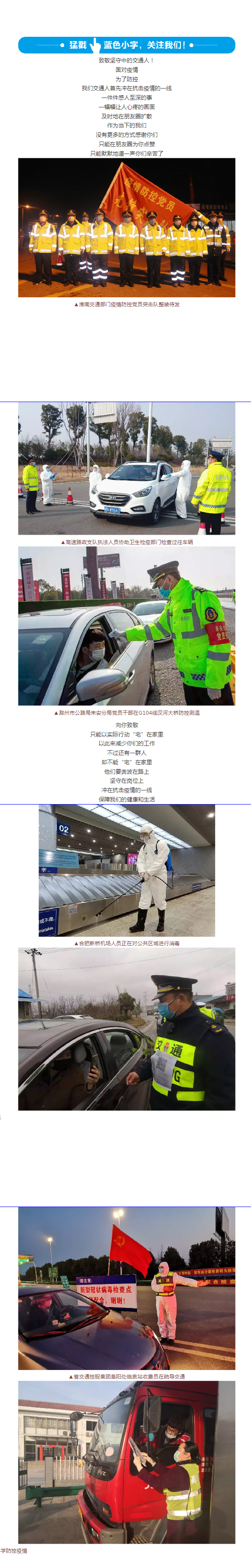 111坚守——致敬9001诚信金沙人.png