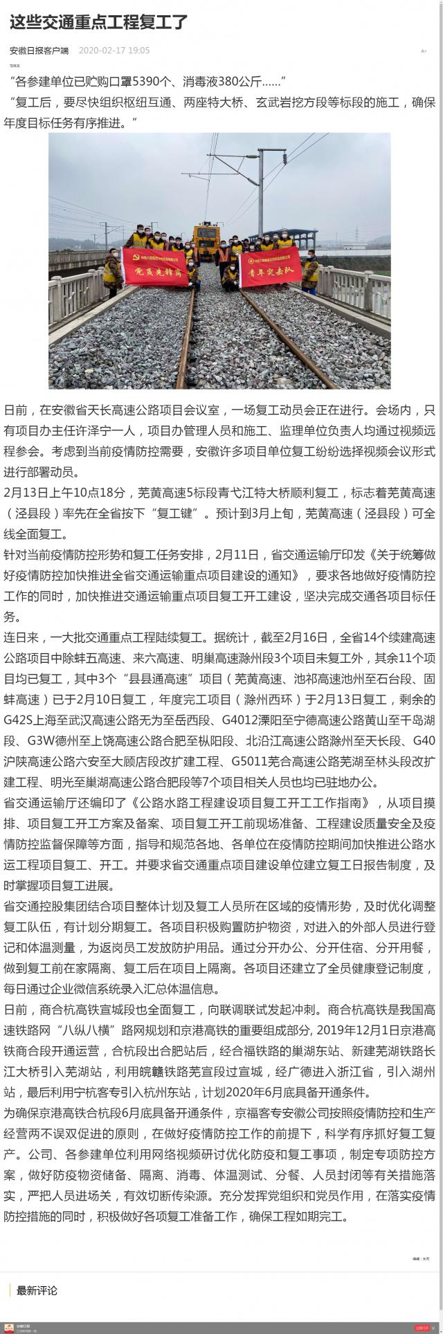 199这些9001诚信金沙重点工程复工了.png