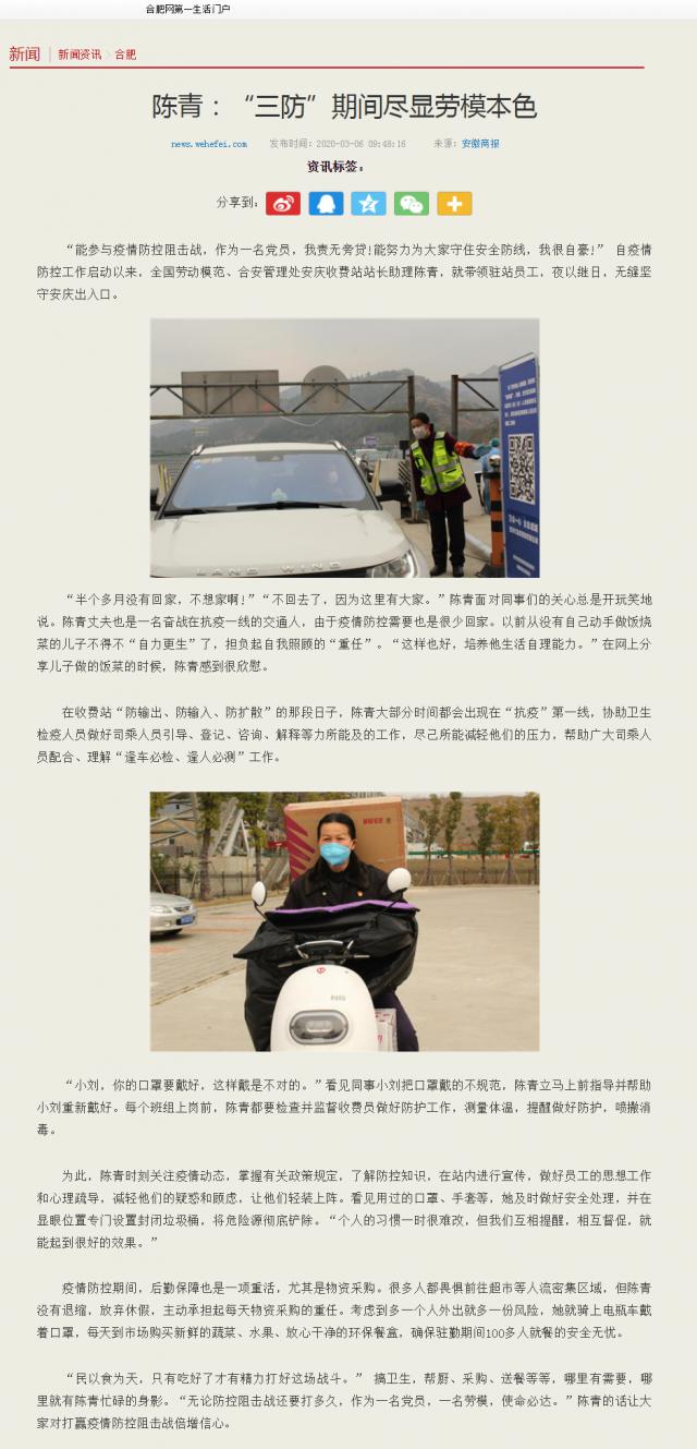 234陈青 、微信图片_20200205165506.png