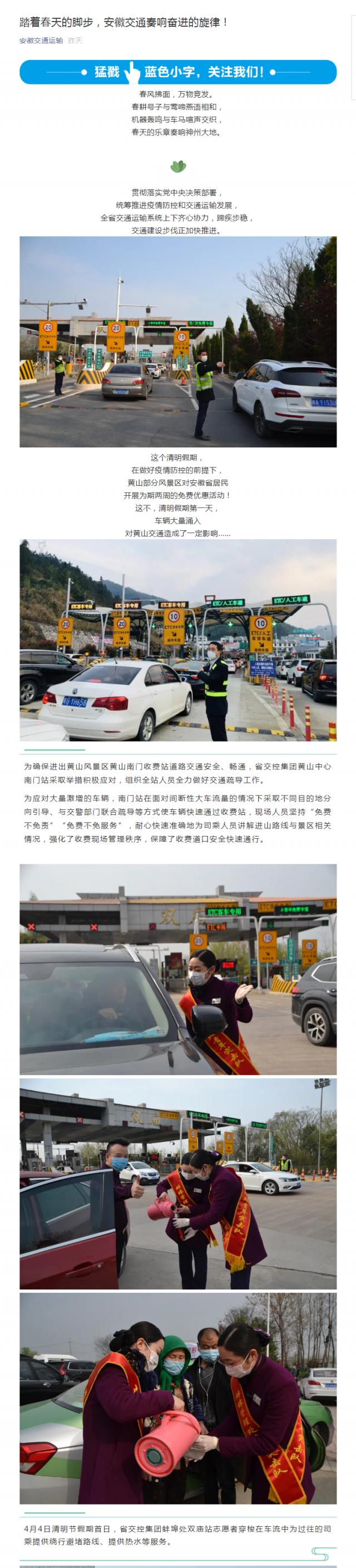 踏着春天的脚步，安徽9001诚信金沙奏响奋进的旋律！_副本.png