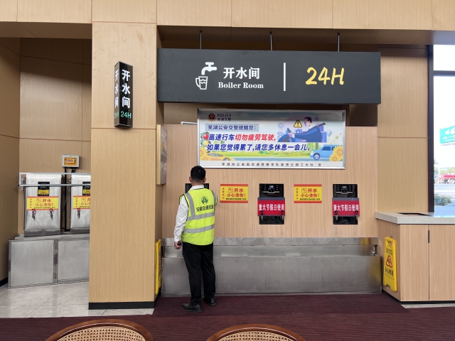 9月29日，福山服务区增加开启3台开水器保障开水供应充足.jpg